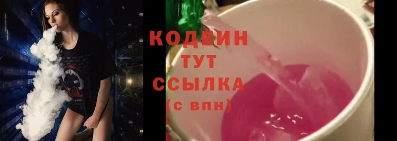 Кодеиновый сироп Lean Purple Drank  наркота  mega онион  Новопавловск 