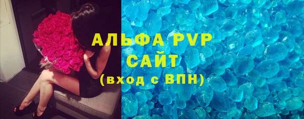 ALPHA PVP Бугульма