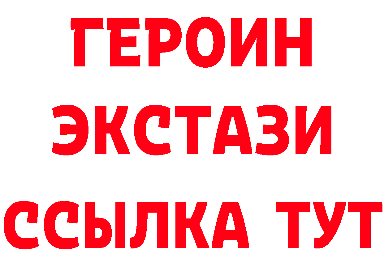 ГЕРОИН Heroin рабочий сайт дарк нет МЕГА Новопавловск