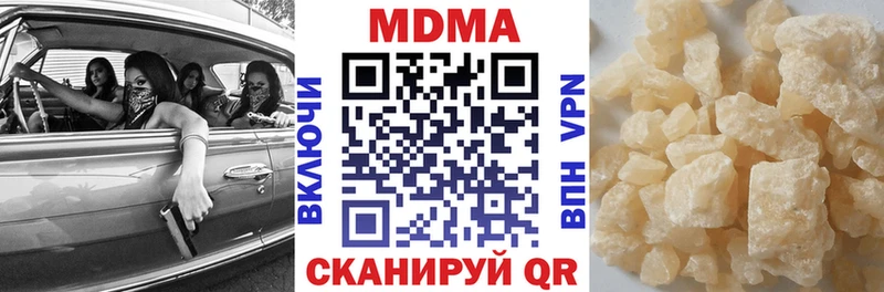 МДМА Molly  Новопавловск 