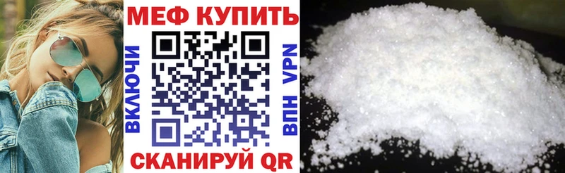 МЕФ кристаллы  купить наркоту  Новопавловск 
