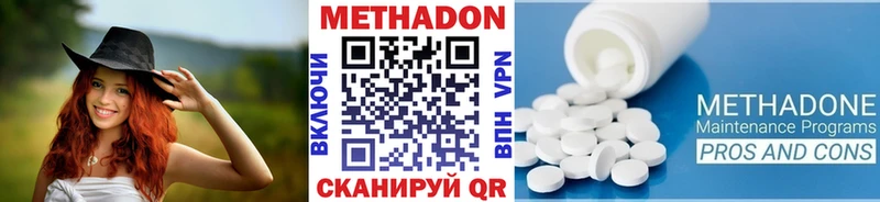 мориарти наркотические препараты  Новопавловск  МЕТАДОН VHQ 